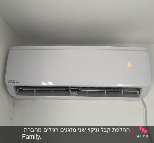 מזגן קיר לבן עם תצוגה דיגיטלית מוארת